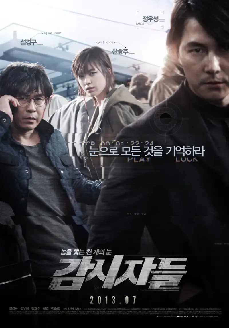 Cold Eyes (2013) - Rekomendasi Drama dan Film Korea Pencurian