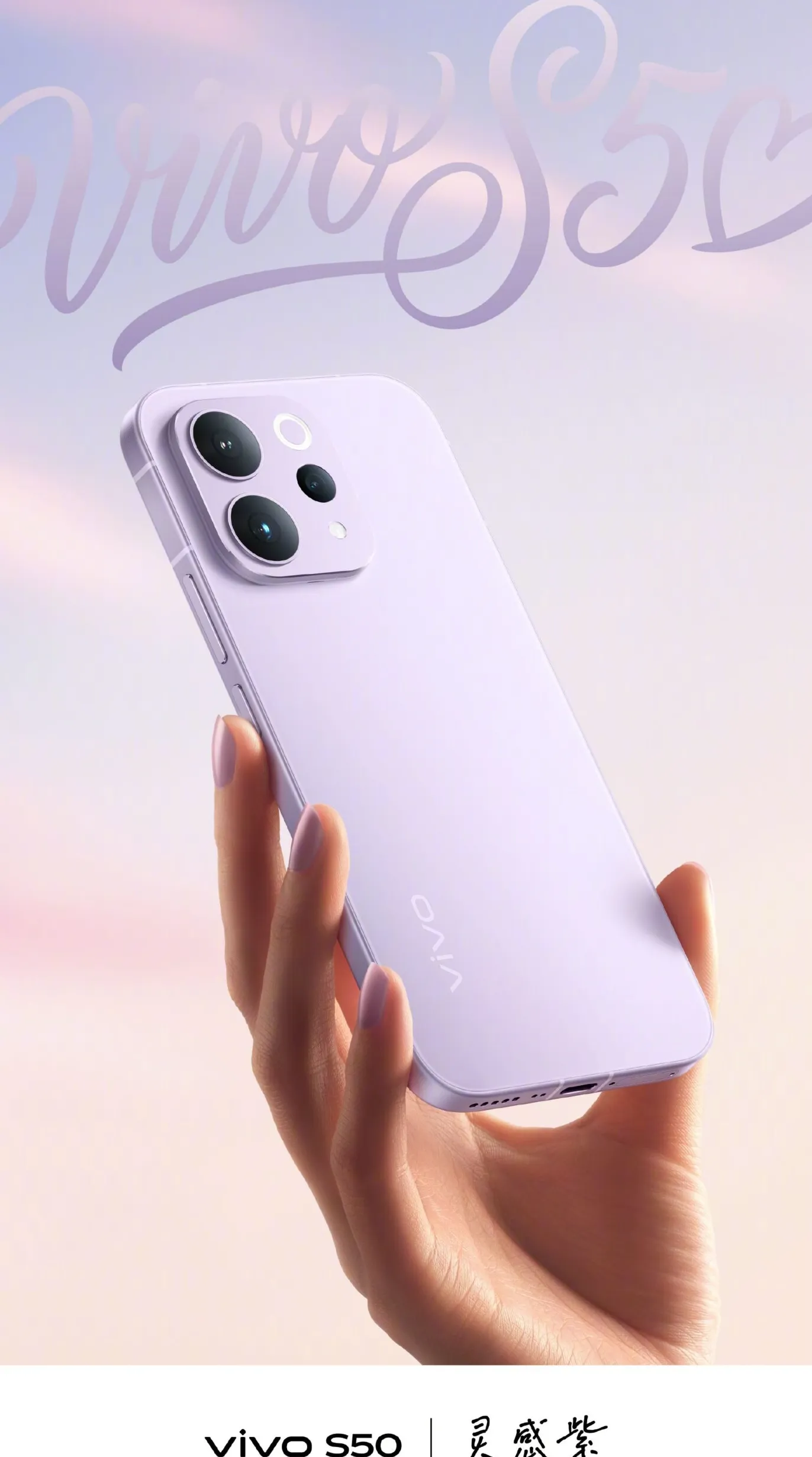 Vivo S50 - Inspiritional Purple