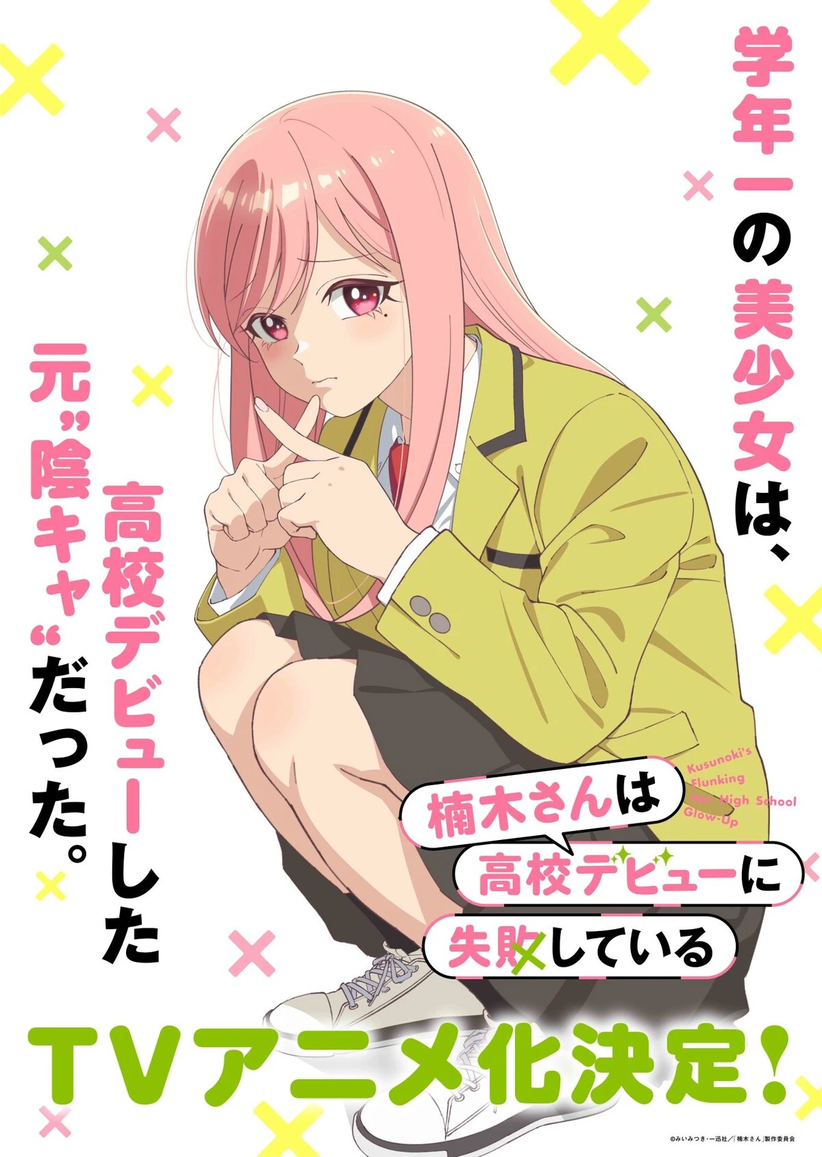 Kusunoki's Flunking Her High School Glow-Up anime