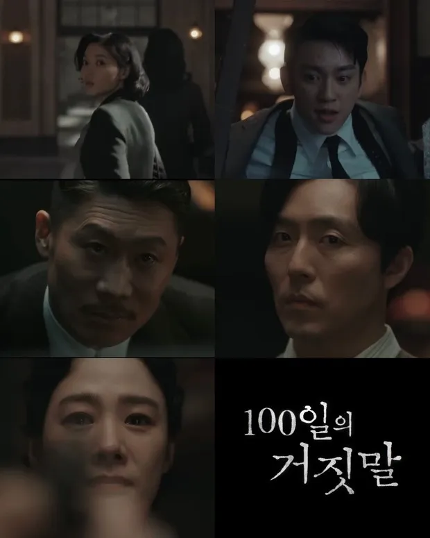 The drama's first trailer also showcases the ensemble cast playing crucial roles in the storyline.