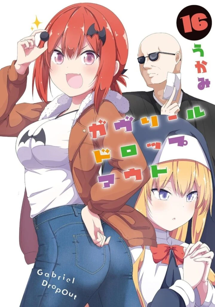 Gabriel Dropout volume 16 cover