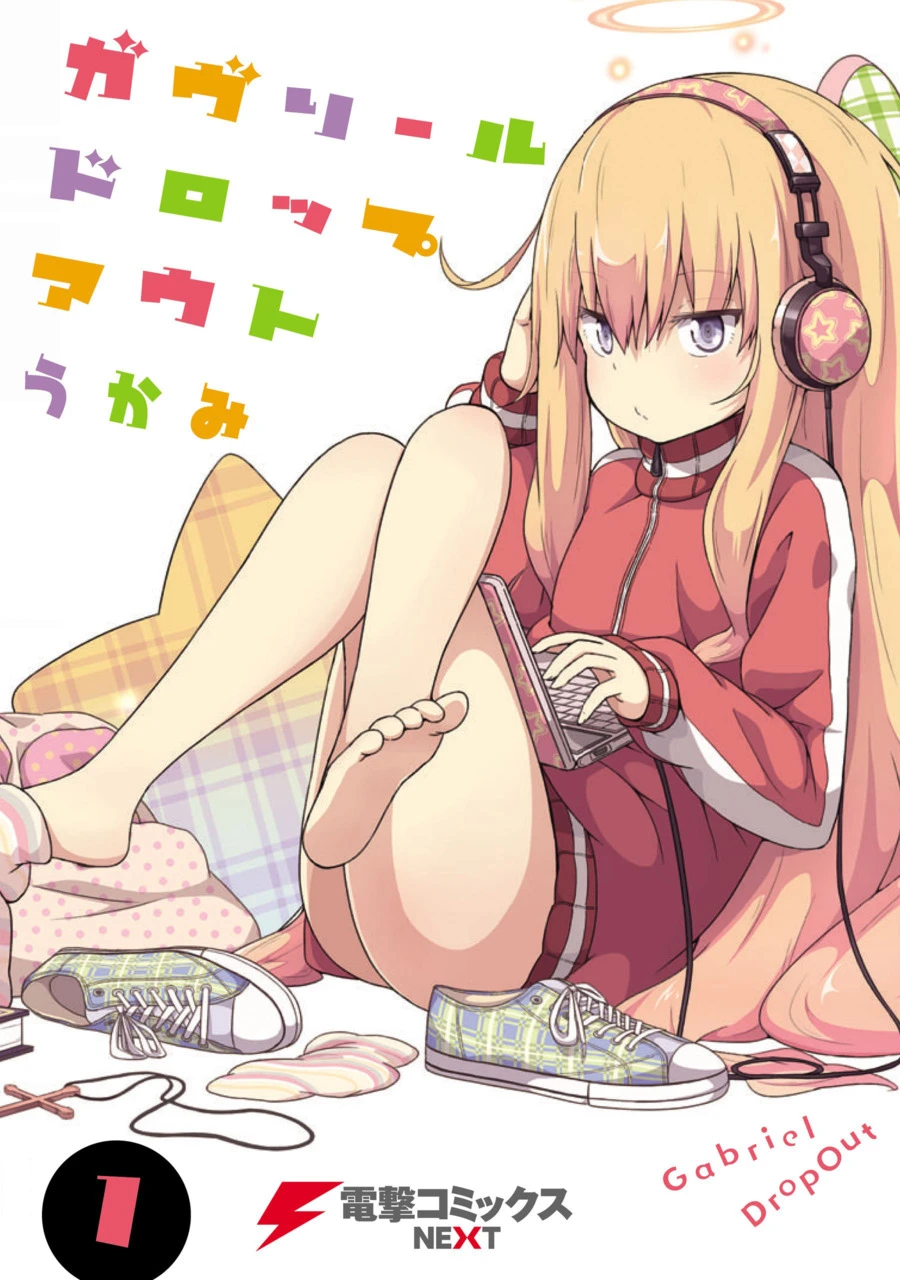 Gabriel Dropout first volume cover