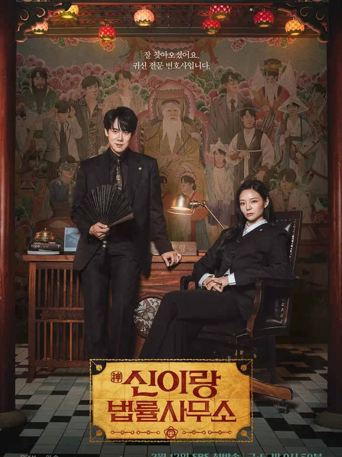 Yoo Yeon Seok dan Esom dalam Phantom Lawyer / Foto: SBS