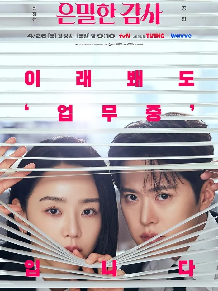 Filing for Love merupakan drama Korea yang berpotensi besar mendapatkan rating dua digit di tengah lonjakan rating yang cukup stabil di setiap episodenya. Drama komedi-romantis tersebut sukses mengundang penasaran melalui kasus-kasus audit ringan tetapi relevan.