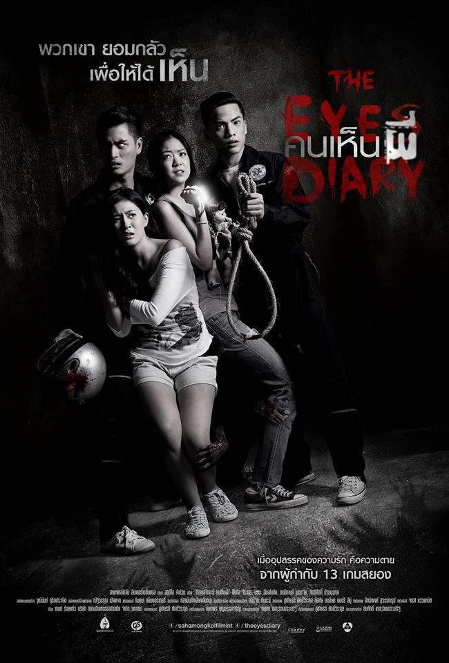 The-eyes-diary | film horor thailand