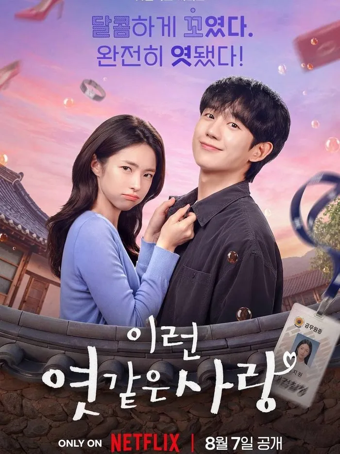 Our Sticky Love/ Foto: Instagram.com/netflixkr Our Sticky Love/ Foto: Instagram.com/netflixkr