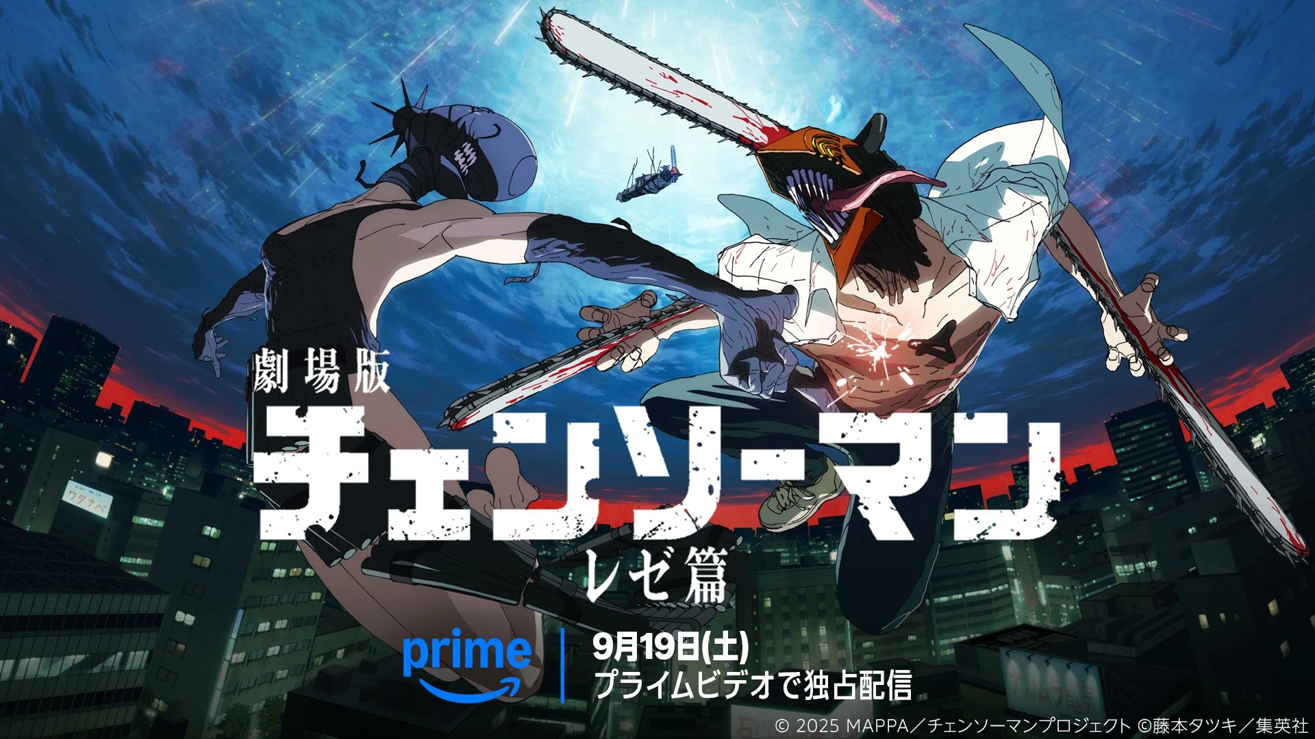 Chainsaw Man – The Movie: Reze Arc showcases new visual ahead of Prime Video Japan launch on September 19, 2026