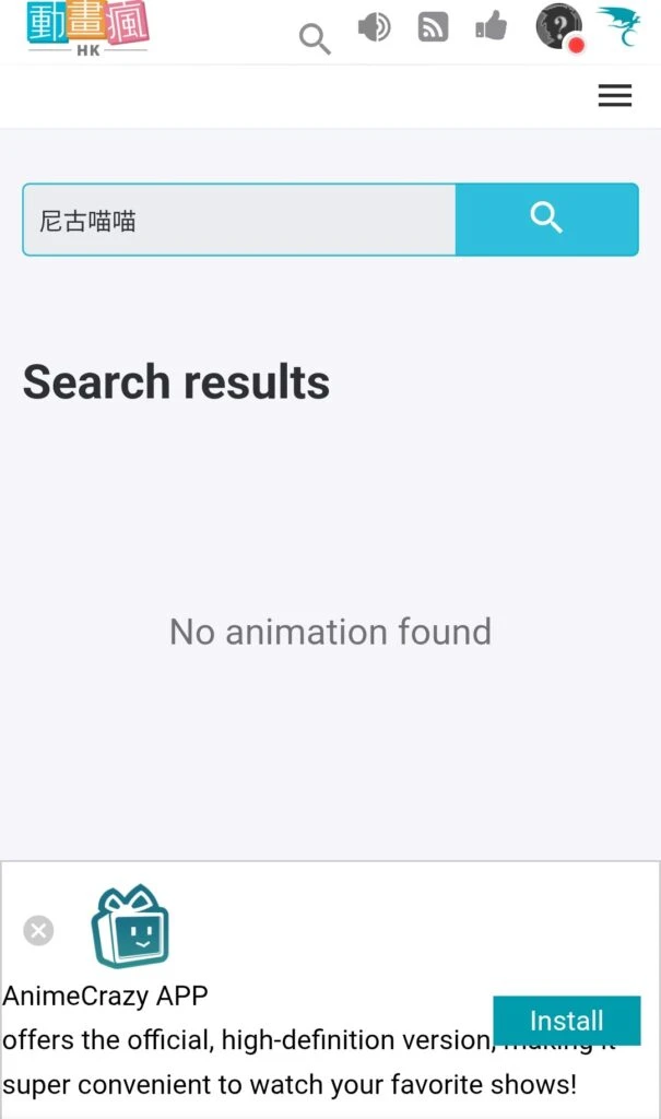 No results found when trying to search for chainsmoker cat on Animation Crazy streaming platform in Hong Kong
