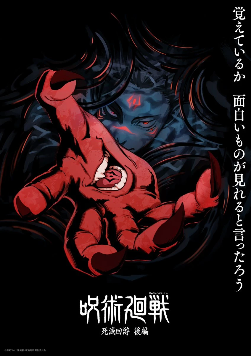 JUJUTSU KAISEN: The Culling Game Arc Part 2 (Season 4) Super Teaser Visual