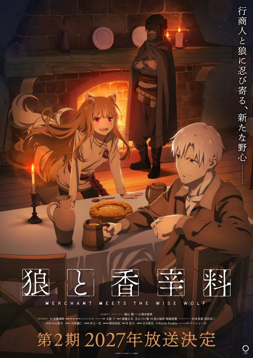 Spice and Wolf: MERCHANT MEETS THE WISE WOLF Season 2 – Second teaser visual