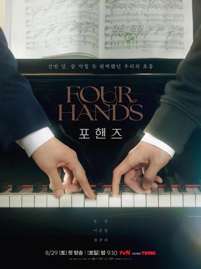 Four Hands, Two Sonatas