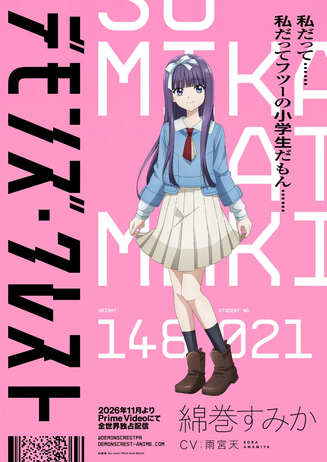 Devils' Crest Sumika Watamaki character visual