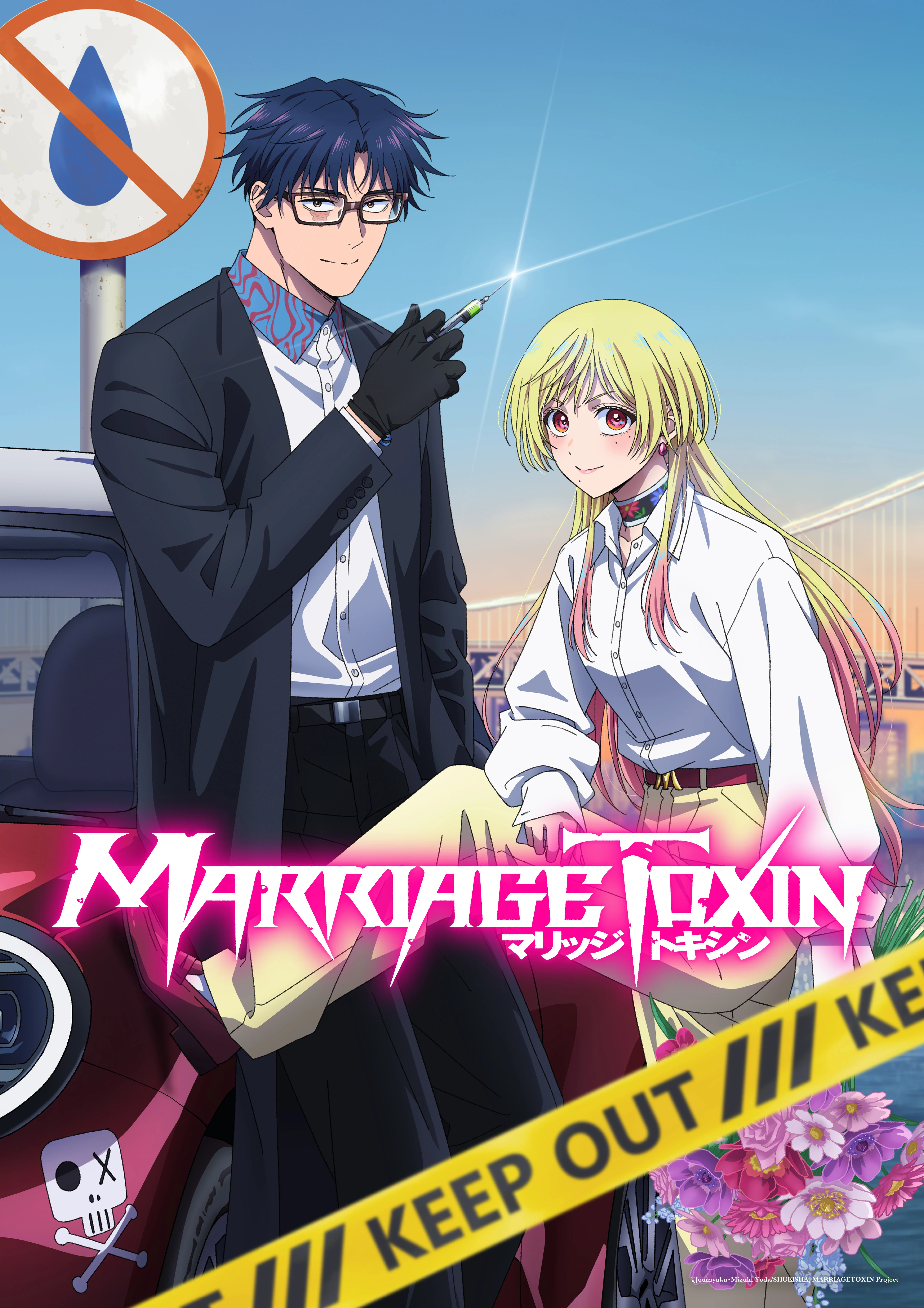 MARRIAGETOXIN Season 2 - Main Anime Visual | January 2027 Release
