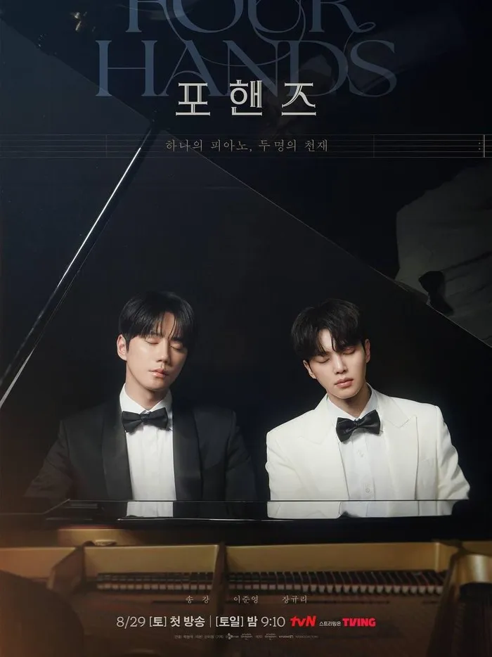 Four Hands, Two Sonatas – Photo by tvN