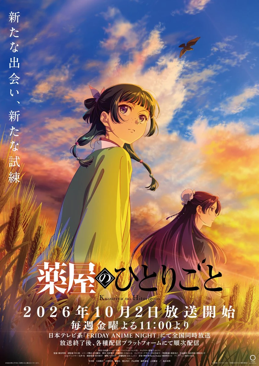 The Apothecary Diaries Season 3 - Main Anime Key Visual | October 2 Premiere
