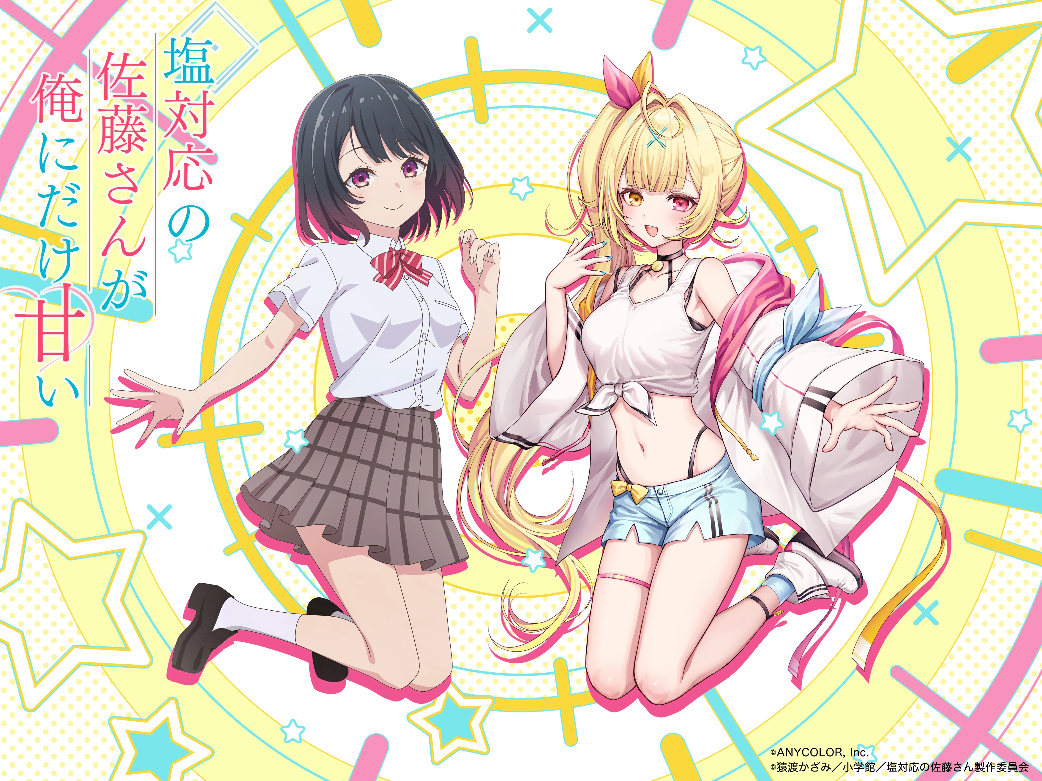 The Salty Koharu Has a Soft Spot For Me promo visual