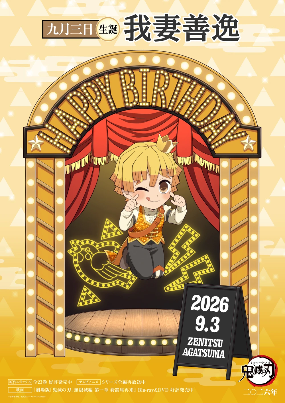 Demon Slayer - Zenitsu Agatsuma 2026 Birthday Illustration by ufotable