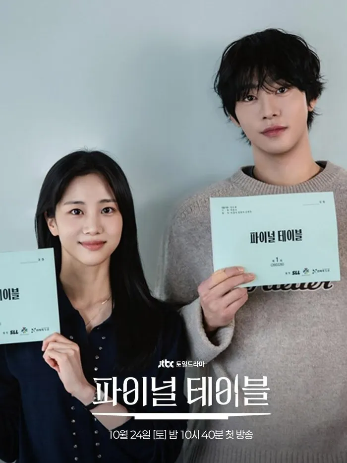 Pemain drama Korea Final Table