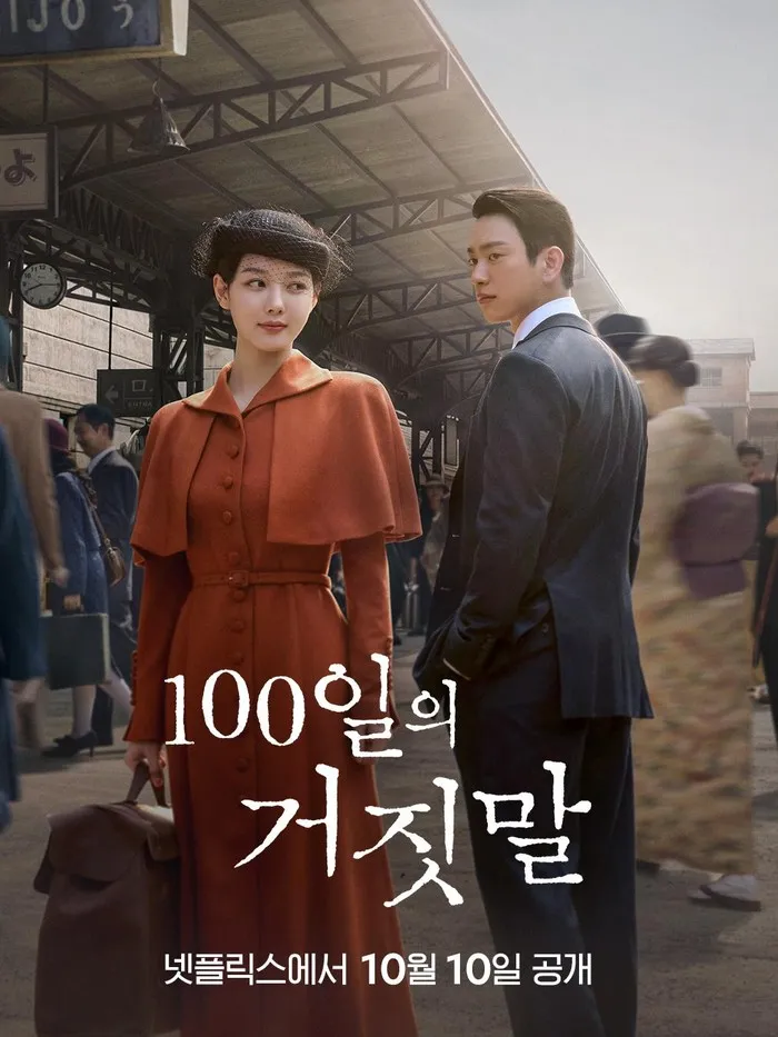 Poster for Korean drama 100 Days of Deception